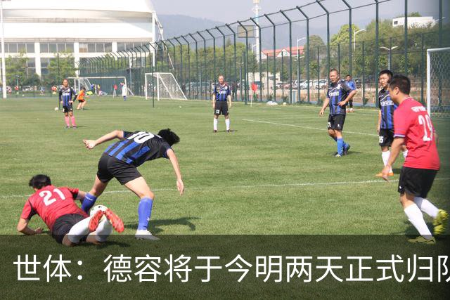世体：德容将于今明两天正式归队，若他手术弗里克已有替代人选