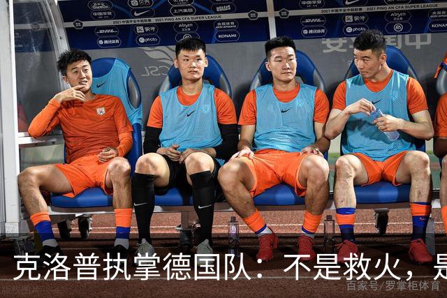 克洛普执掌德国队：不是救火，是去“调教”一支沉睡的巨人